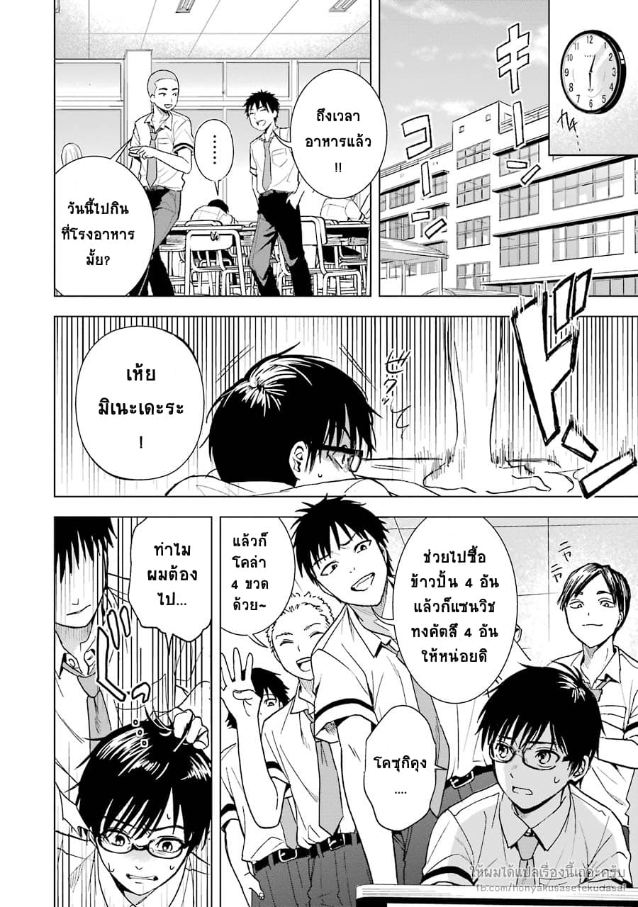 Tsumi to Kai ความผิด และ ความสุข 6-ความรู้สึกกระวนกระวาย และ ความเศร้าโศก