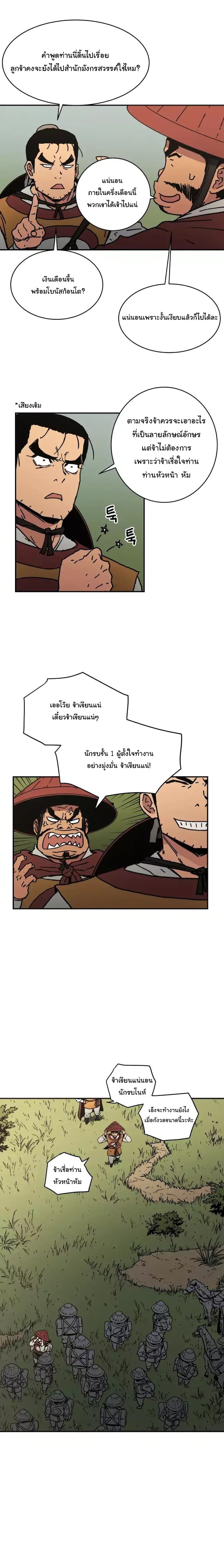 Peerless Dad ปะป๊าไร้พ่าย 34-34