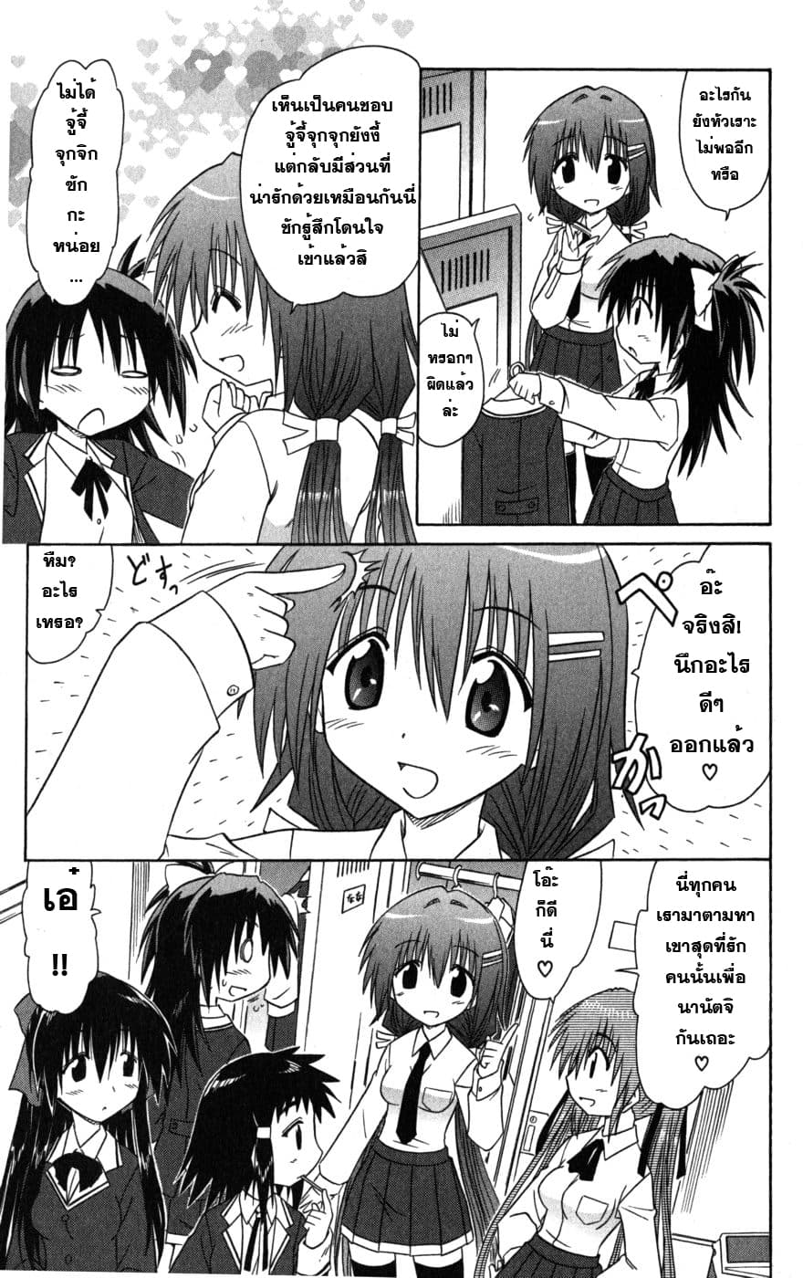 Cafe Detective Club 4-เกิร์ลทอล์ค