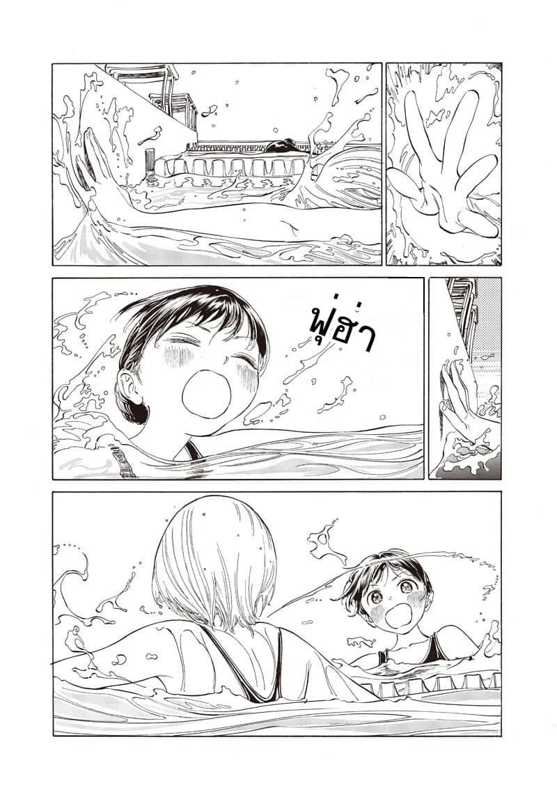 Akebi-chan no Sailor Fuku 15-ประจำที่