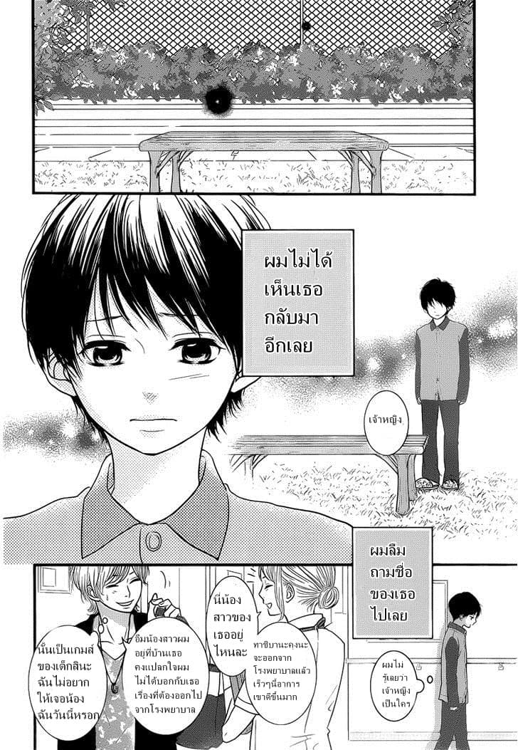 Akuma de Koi Shiyou 4-4