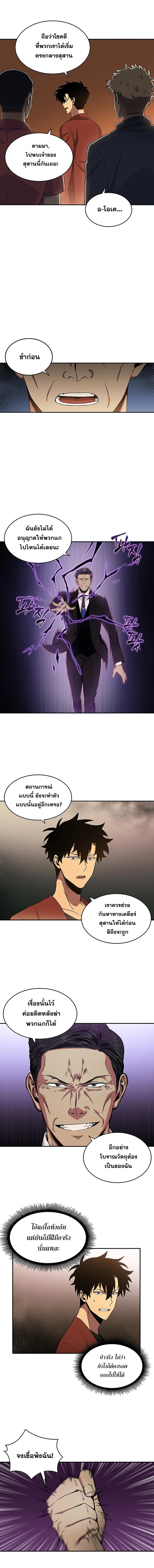 Tomb Raider King ราชันย์จอมโจรปล้นสุสาน 22-22