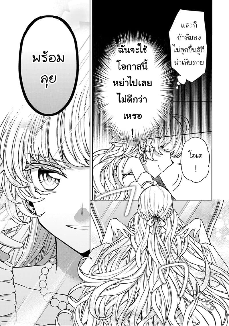 Hanayome no Yangotonaki Jijou 5-5