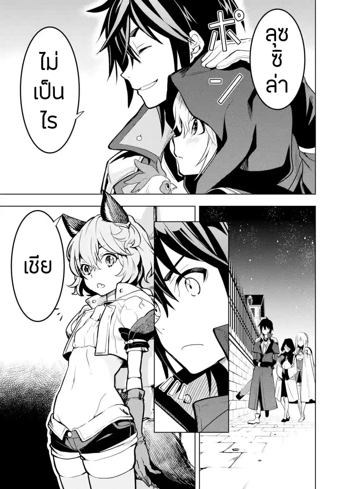 Koko wa Ore ni Makasete Saki ni Ike to Itte kara 10 Nen ga Tattara Densetsu ni Natteita 5-5
