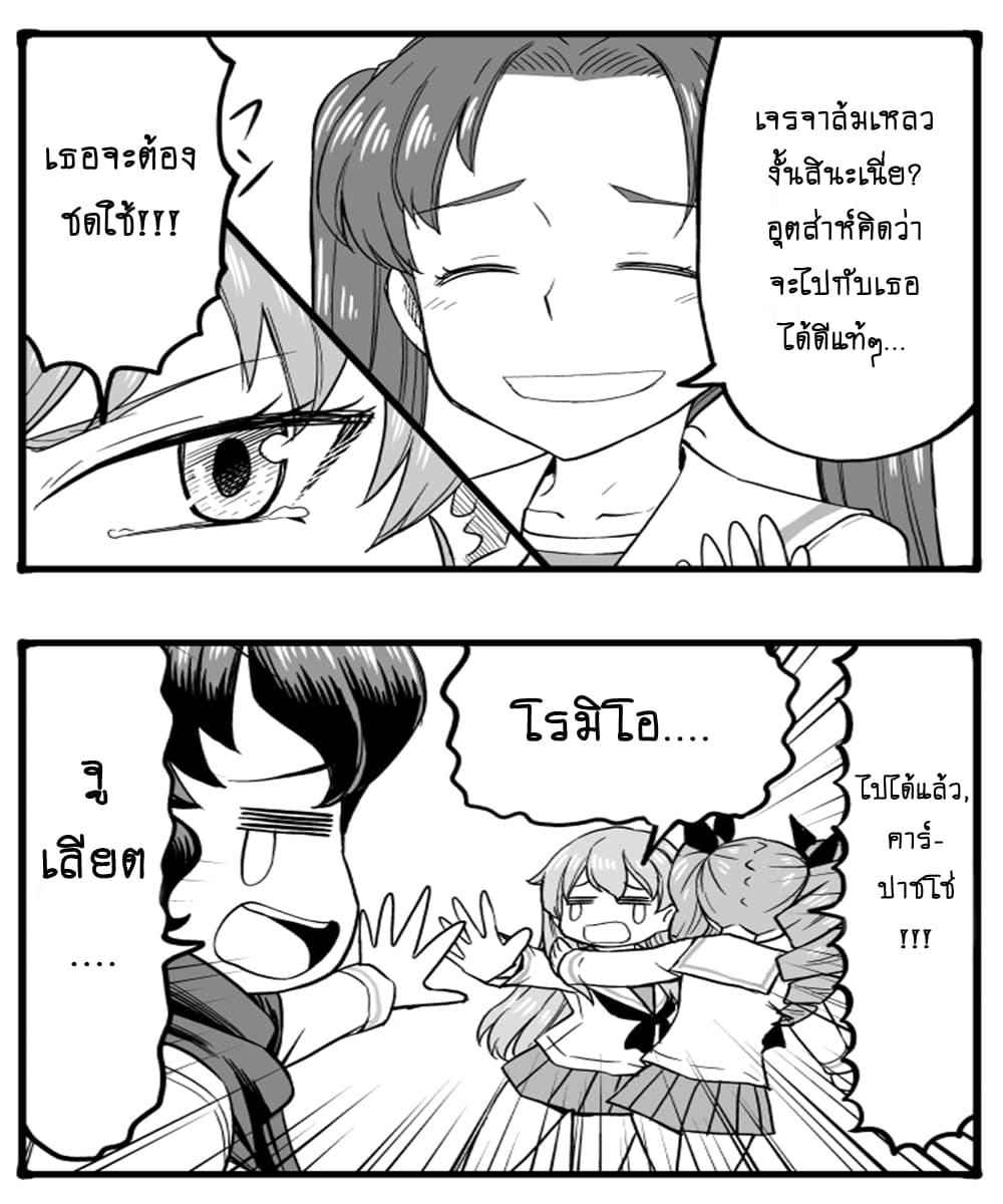 GIRLS und PANZER - Erika Change! 7-7