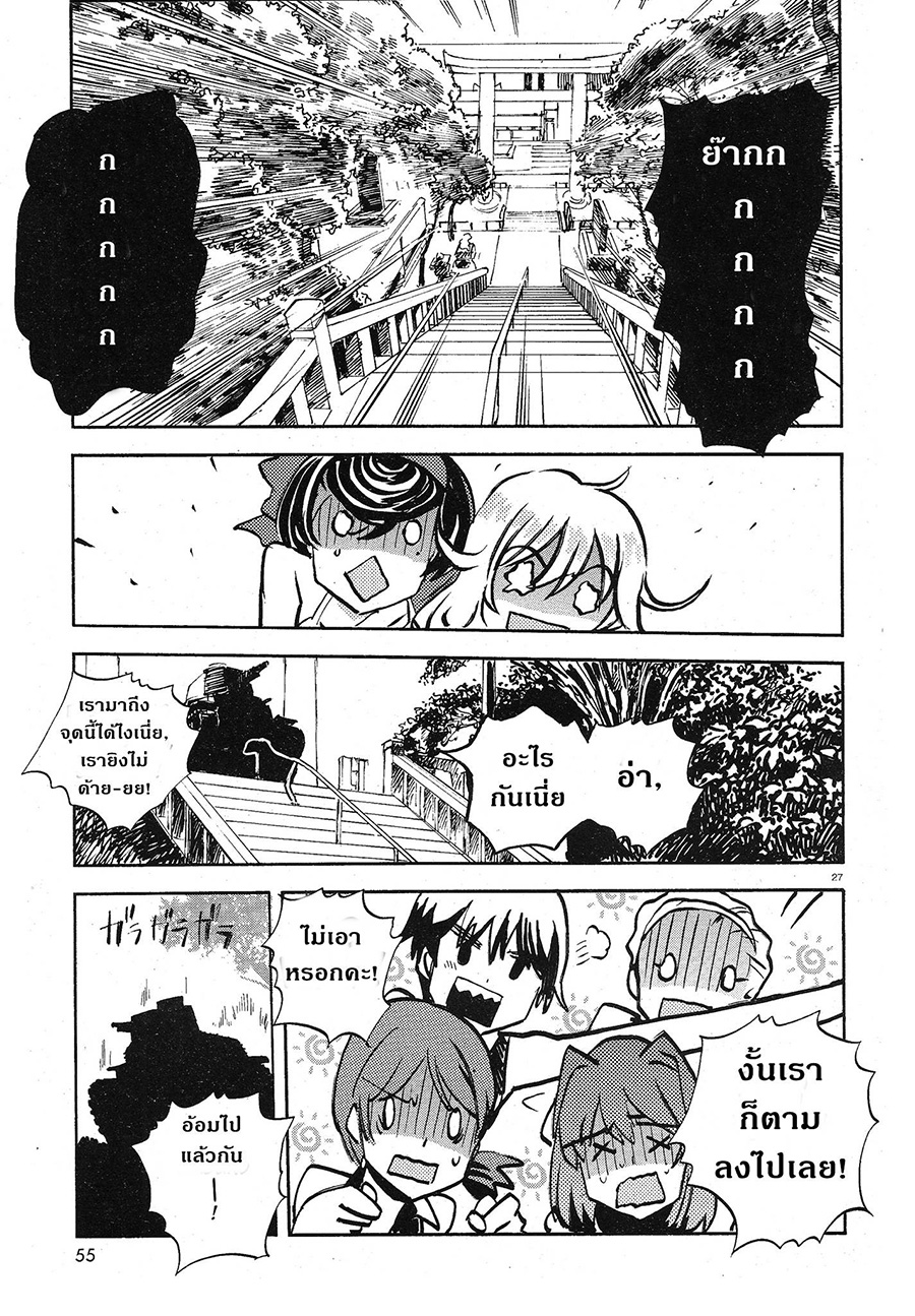 Girls Und Panzer: Ribbon Warrior 10-คำขอถึงการแข่งขันแห่งการชี้ชะตา