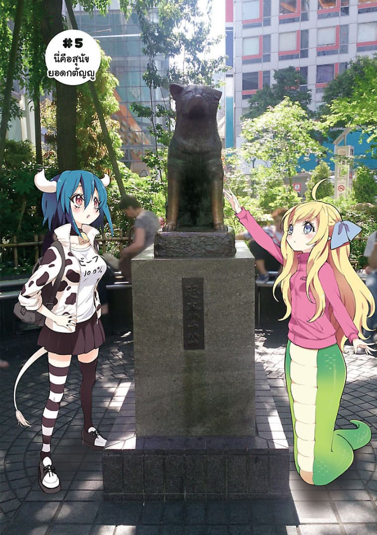 Jashin-chan Dropkick 97-ถ้าใจสู้ซะอย่าง ไม่ว่าอะไรก็ทำได้