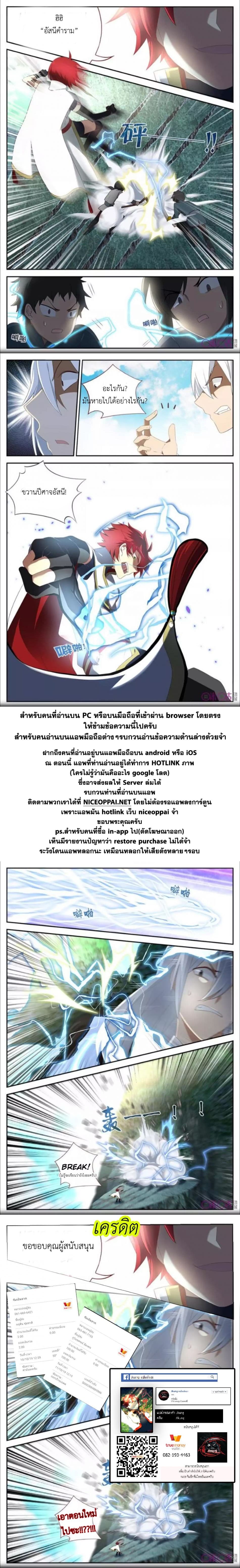 Martial God's Space 14-14