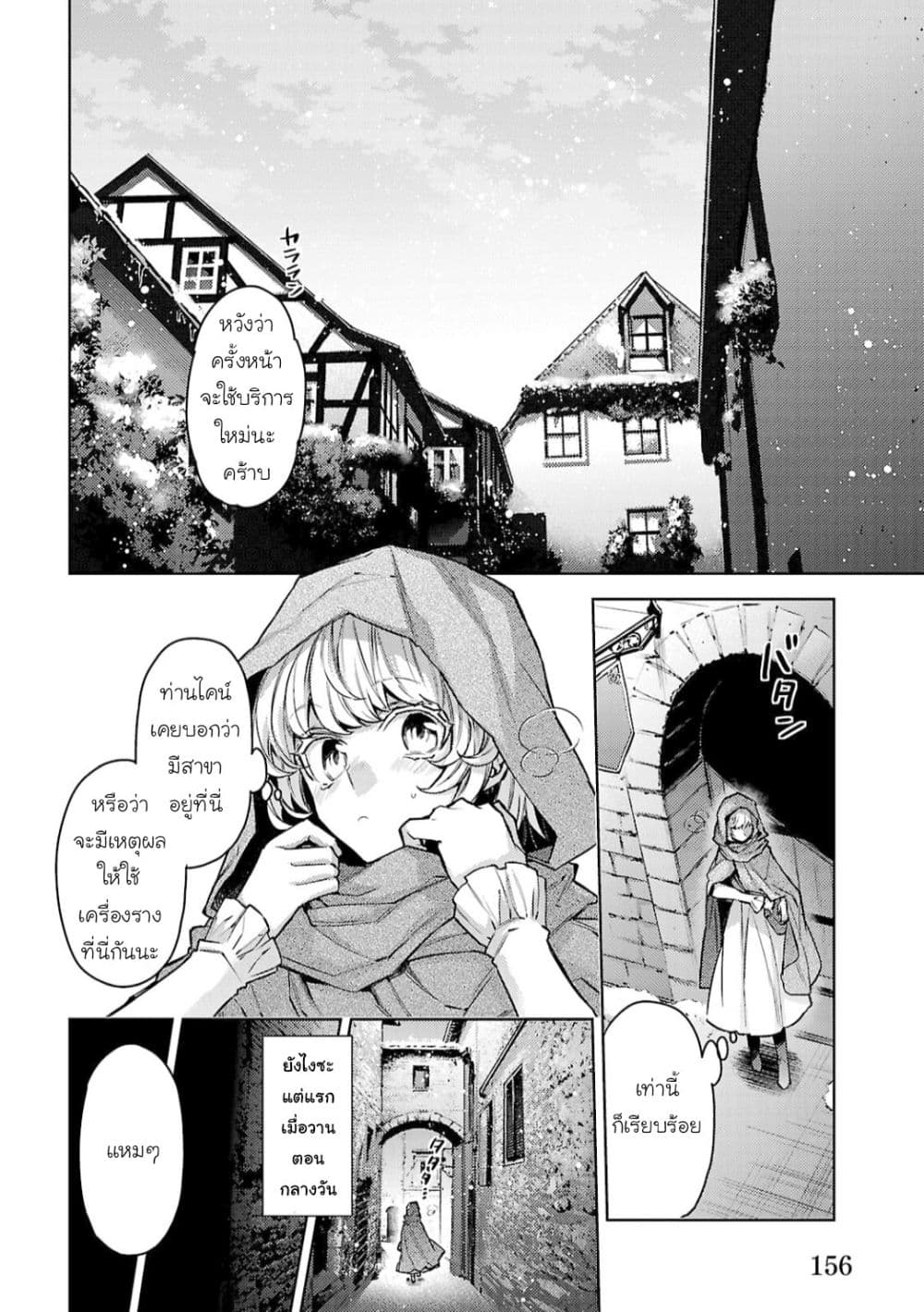 Hanayome no Yangotonaki Jijou 13-ตอนจบ