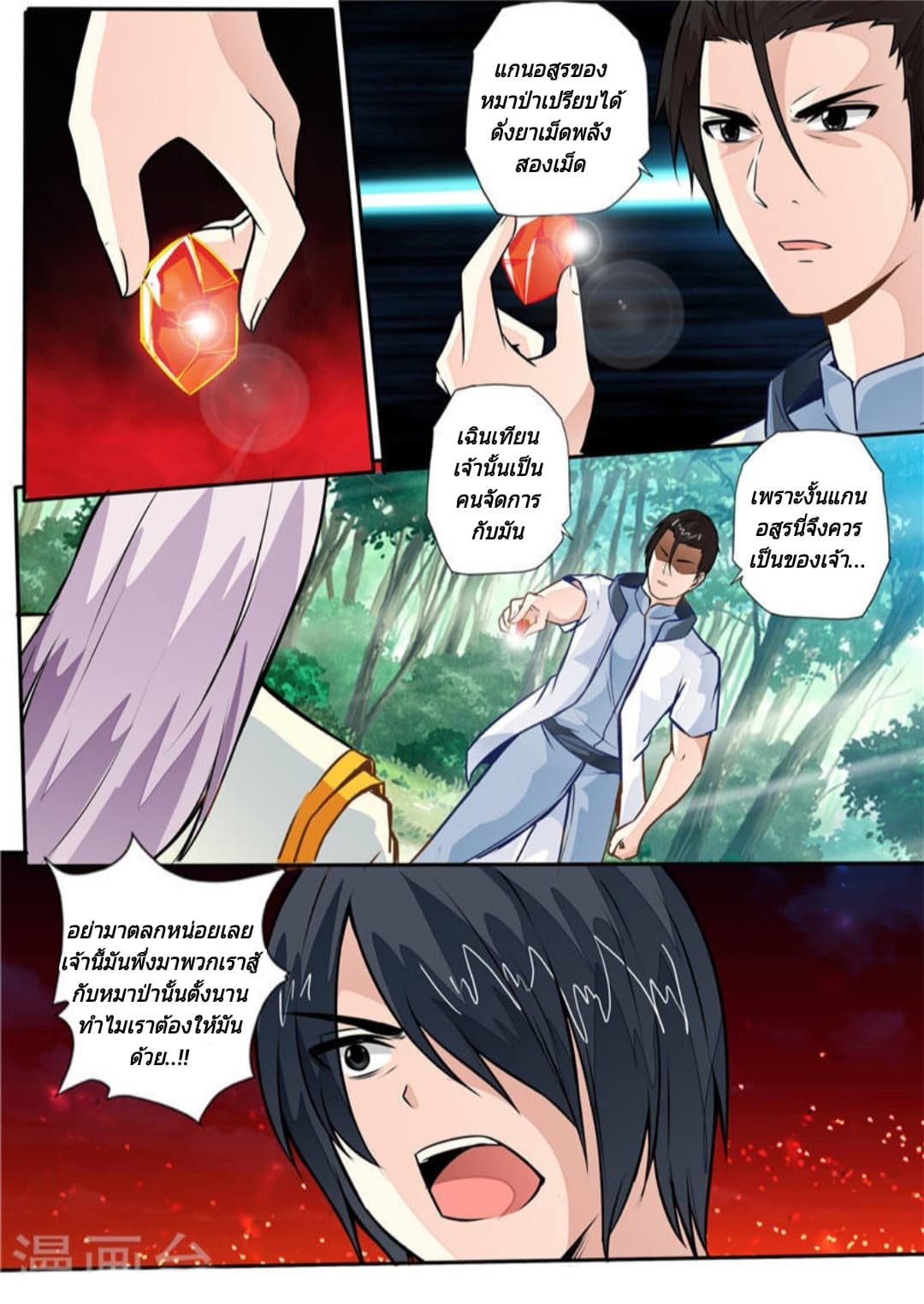 Lingwu Emperor จักรพรรดิเฉินเทียน 7-7