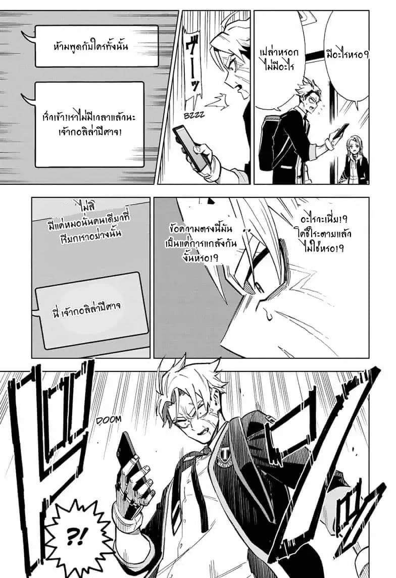 ZIPMAN!! 1-นายและฉันเราคือแจ็คแมน