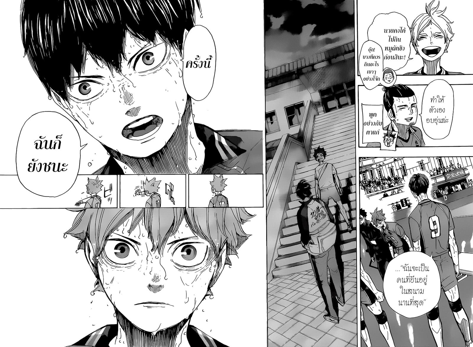Haikyuu!! 365-จุดจบและจุดเริ่มต้น 2