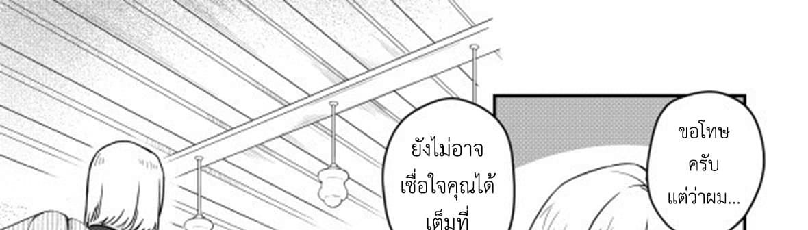 Magic Marriage 14-โอกาส