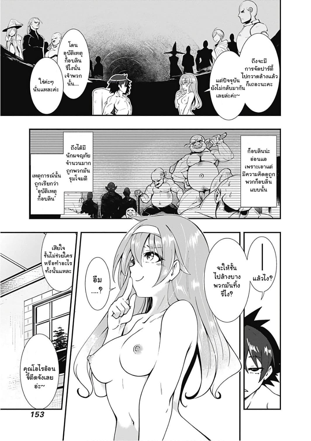 Jichou shinai Motoyuusha no Tsuyokute Tanoshii New Game ไม่อดกลั้นอีกต่อไปแล้วโว้ย! อดีตผู้กล้าสุดแกร่งจะขอสนุกไปกับการเริ่มต้นเกมส์ใหม่ 20-20