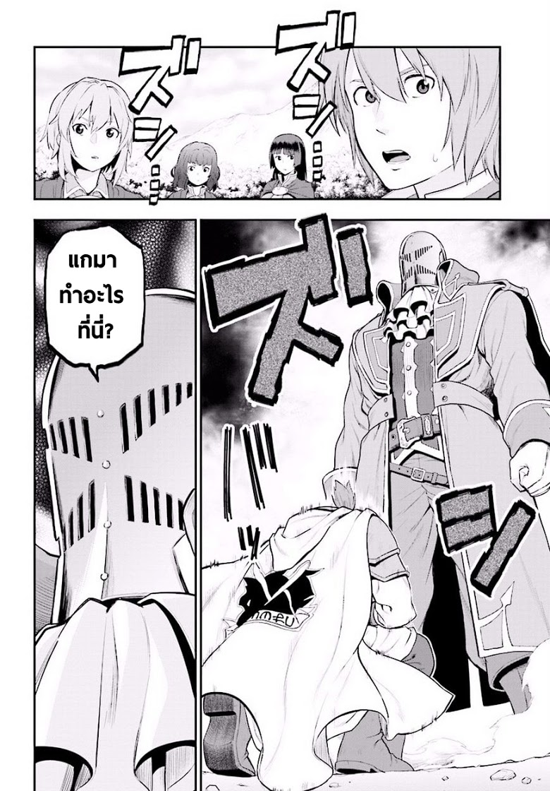 Konjiki no Moji Tsukai - Yuusha Yonin ni Makikomareta Unique Cheat ผู้ใช้อักษรสีทอง 19-เหยื่อล่อและพู่กันเวทมนตร์ Part 2