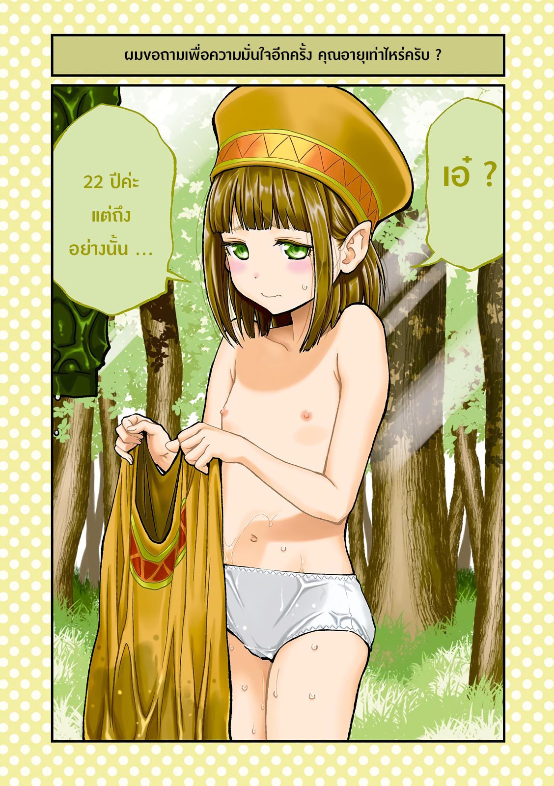 Dogeza De Tanondemita 22-22