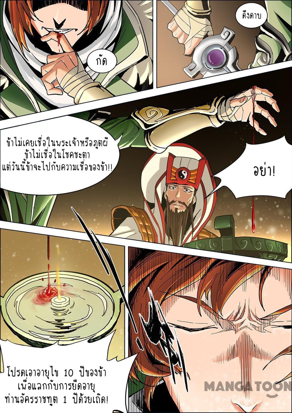 A Three-Kingdom Dream 1-1