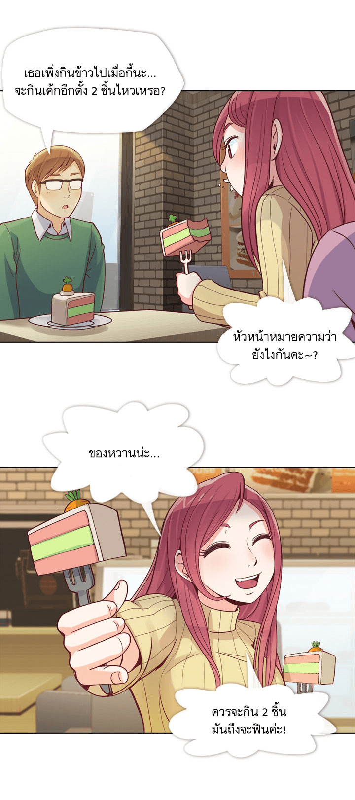 Annoying Jeong Joo Hee ยัยตัวป่วน จองจูฮี 17-17