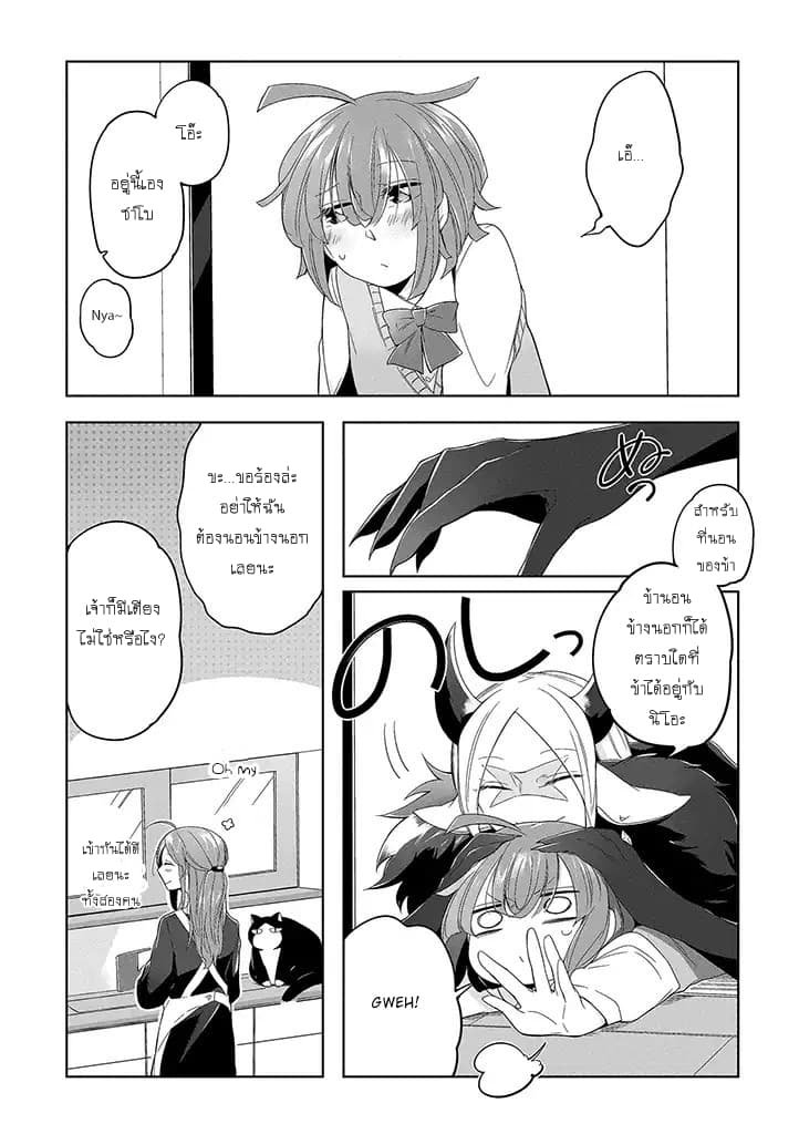 Vacation Maou to Pet 1-1