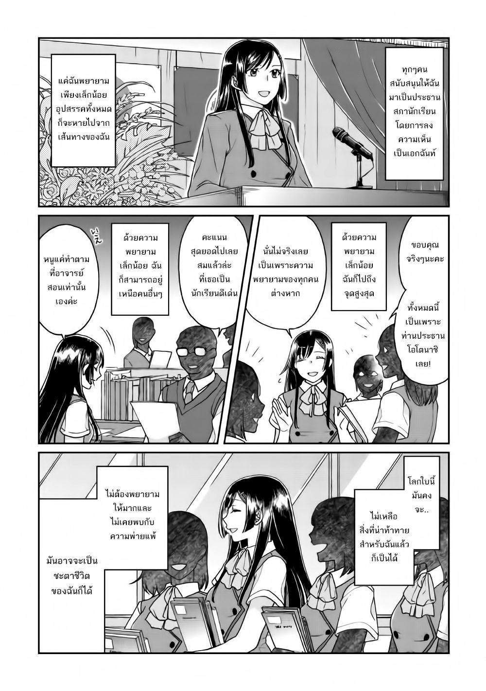 Tsuki ga Michibiku Isekai Douchuu 29-29