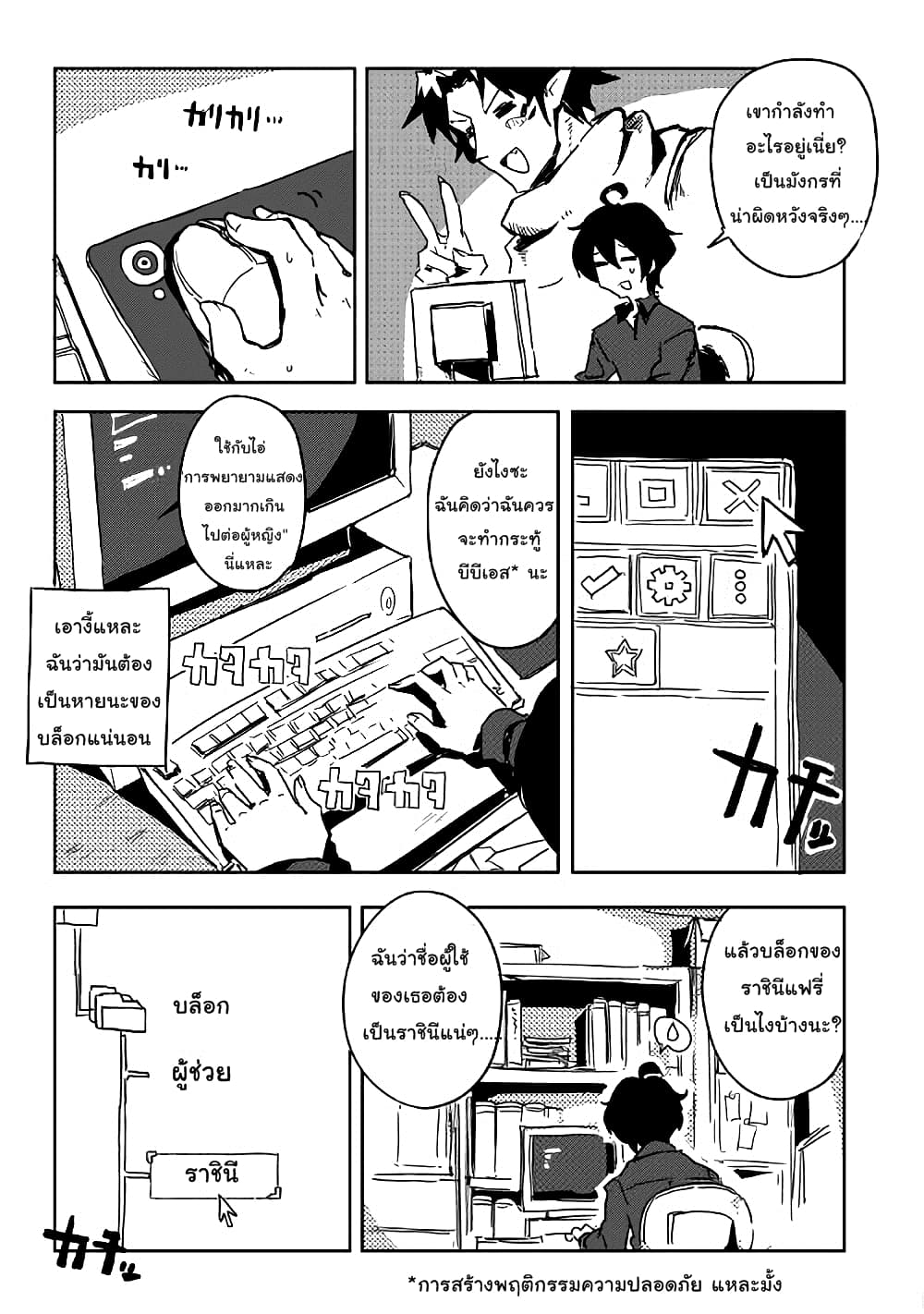 Ore to Kawazu-san no Isekai Hourouki 27-27
