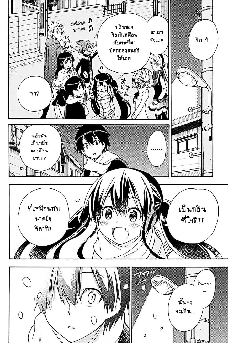 Kyou no Cerberus 36-ปาฏิหาริย์ในคืนนั้น