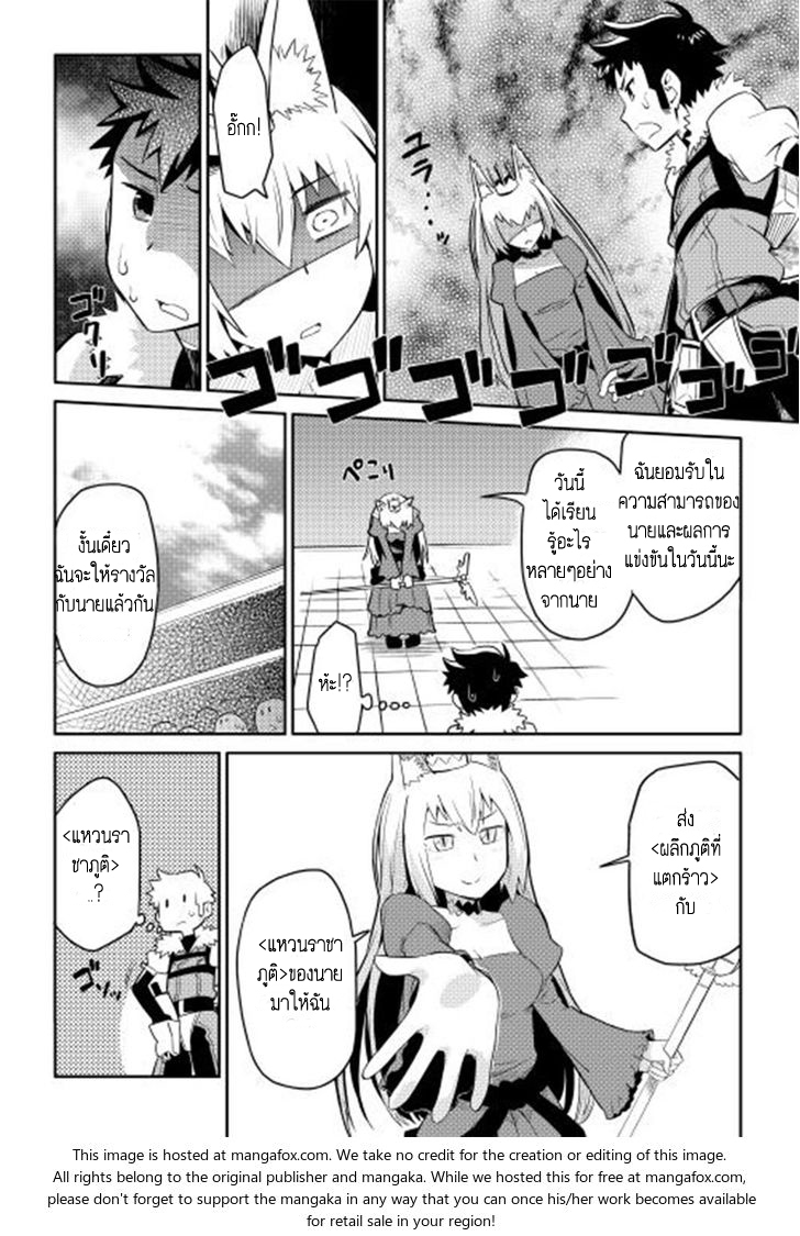 Toaru Ossan no VRMMO Katsudouki 10-10