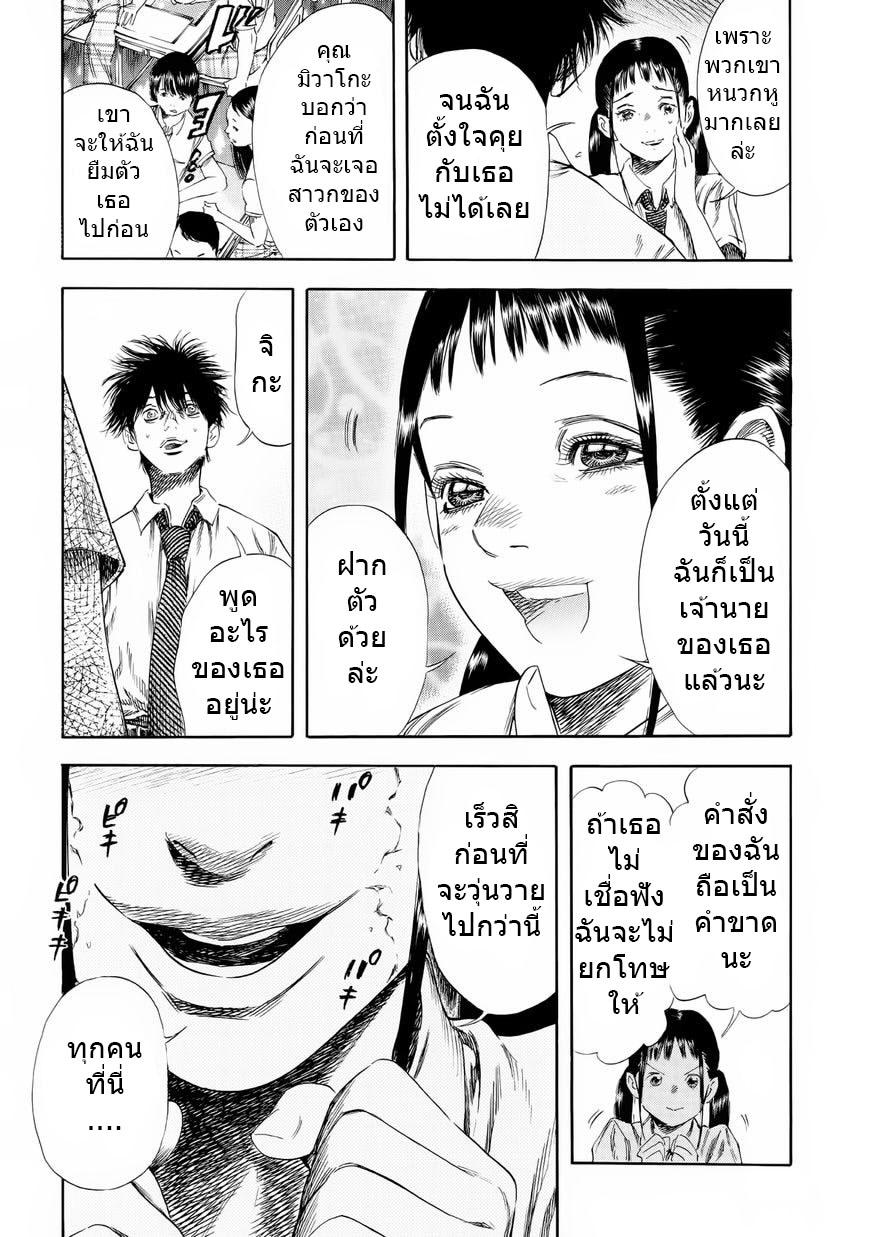 Shiga Hime 25-25
