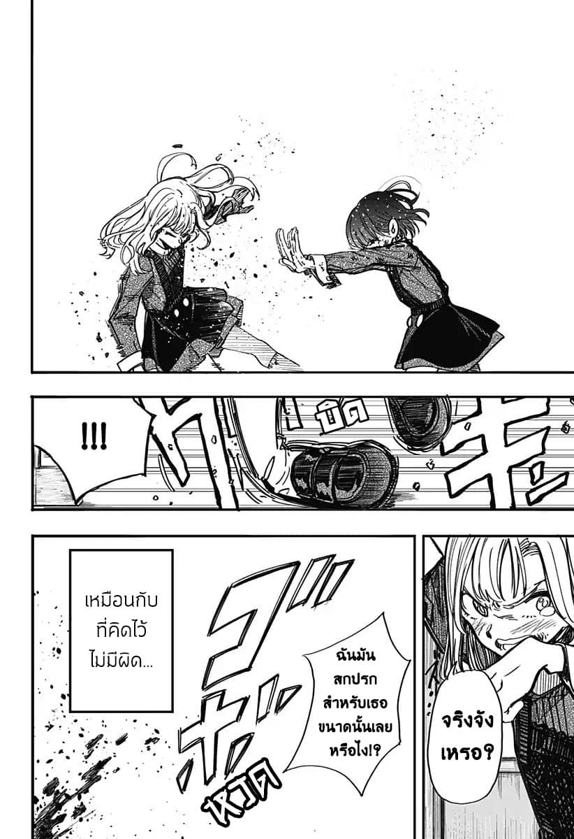 Spotless Love: This Love Cannot Be Any More Beautiful. 1-คุณยูกิมูระแห่งบ้านขยะ