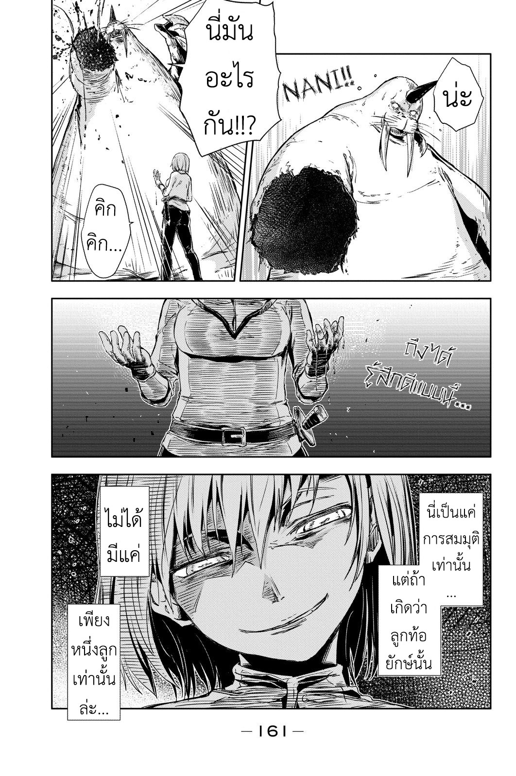 Peach Boy Riverside 3-ฉันและลูกท้อ