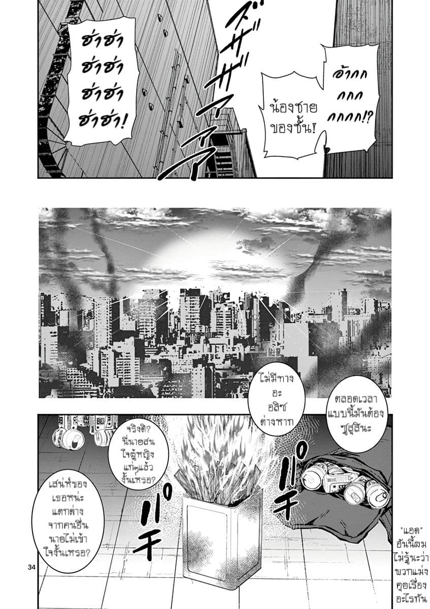 Zombie 100 ~Zombie ni Naru Made ni Shitai 100 no Koto~ มีอยู่ 100 สิ่งที่อยากจะทำก่อนที่เราจะกลายเป็นซอมบี้! 3-Best Friend of the Dead