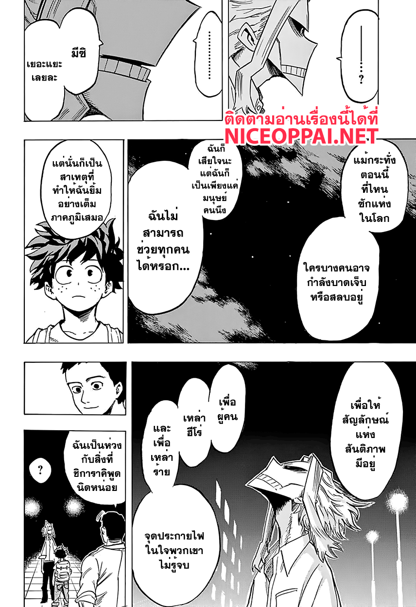 Boku no Hero Academia 70-TH-ไวลด์ ไวลด์ พุซซี่แคท