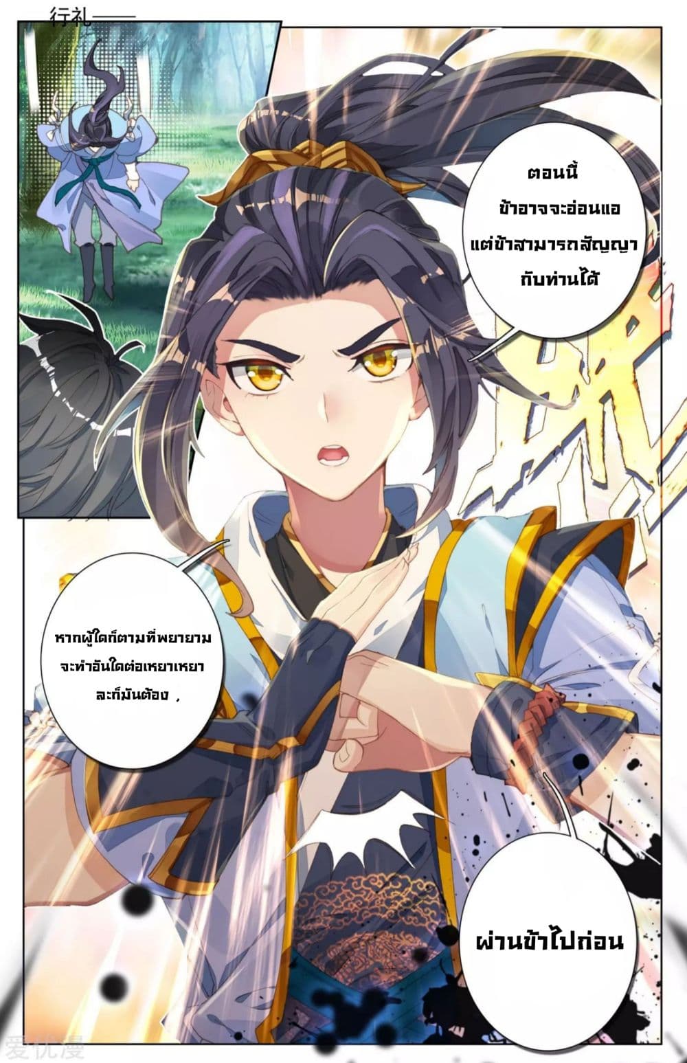 Yuan Zun 8-8