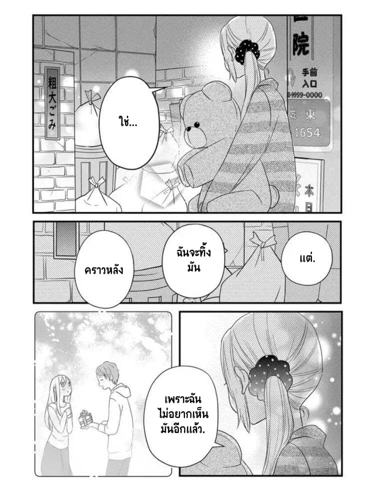 My Lv999 Love for Yamada-kun 6-6