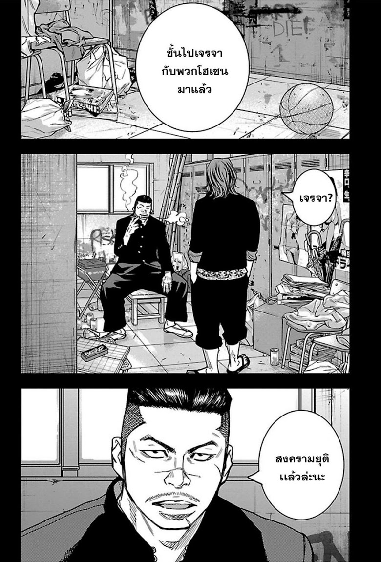 Crows Zero II: Suzuran x Houen 16-นารูมิ ไทกะ Vs มาโทบะ โทชิ
