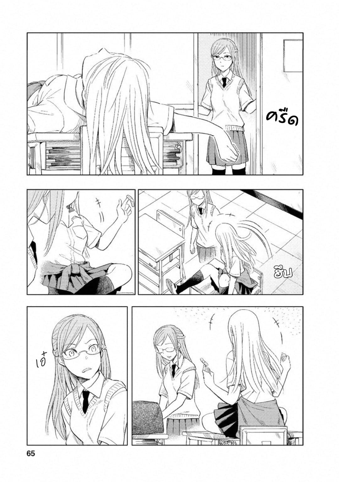 Joshi Kausei สาวม.ปลาย 4-สาวม.ปลายกับยาหยอดตา