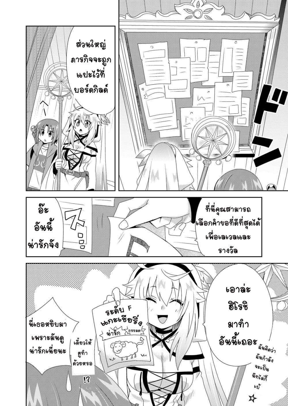 Zettai ni Yatte wa Ikenai Isekai Shoukan 9-9