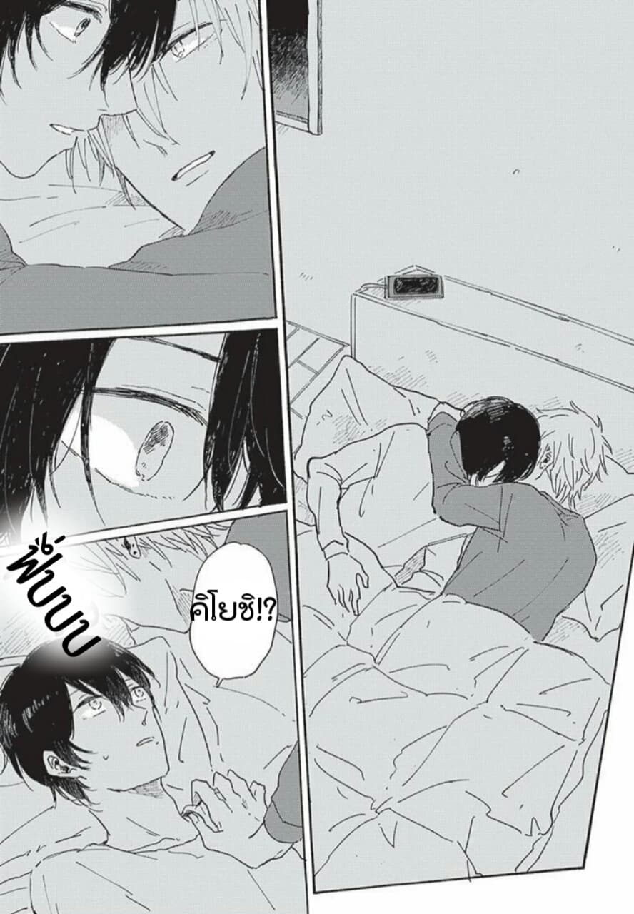 Tsuki wo Naite Hoshigaru Kimi 1-1