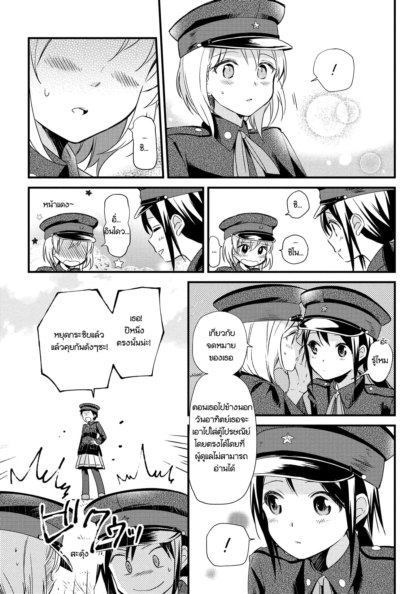 Koushin Koinu ni Koibumi wo 2-2