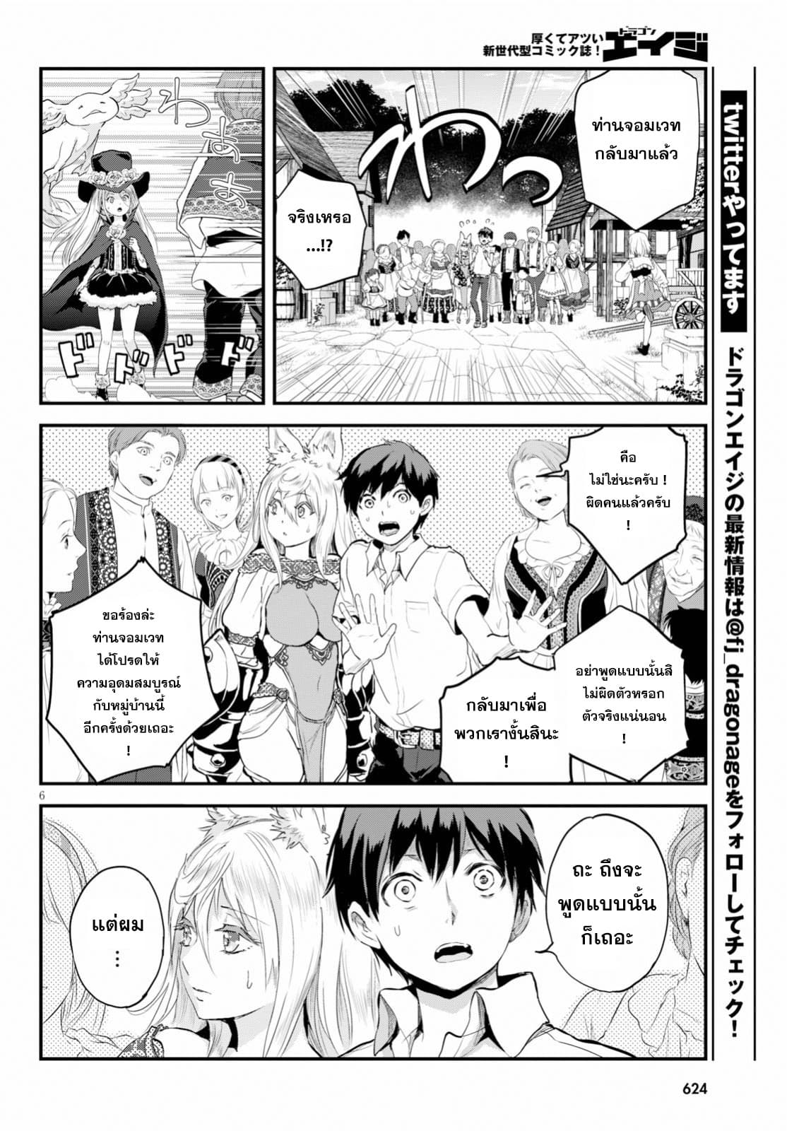 Alcafus 16-บ้านเกิด