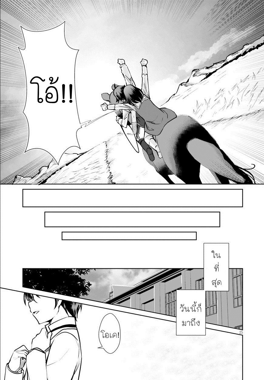 Botsuraku Youtei Nanode, Kajishokunin wo Mezasu 5-5