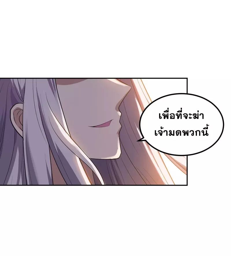 Rise of The Demon King รุ่งอรุณแห่งราชาปีศาจ 9-9