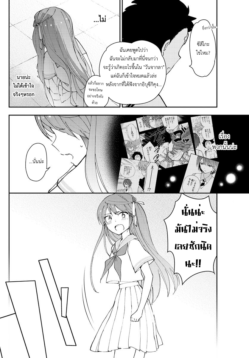 Hatsukoi Zombie 42-ช่วงเวลาแห่งเวทมนตร์~