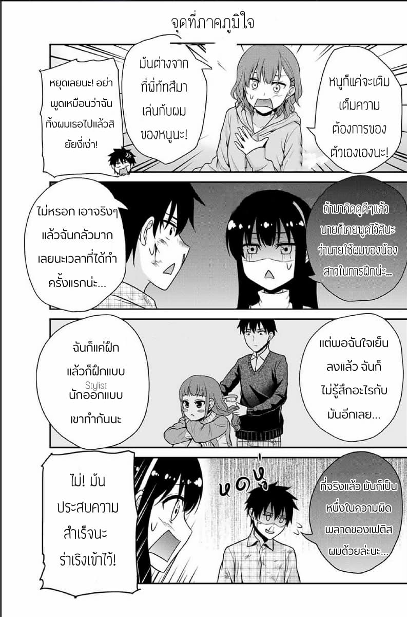 Fechippuru ~Our Innocent Love~ 8-8