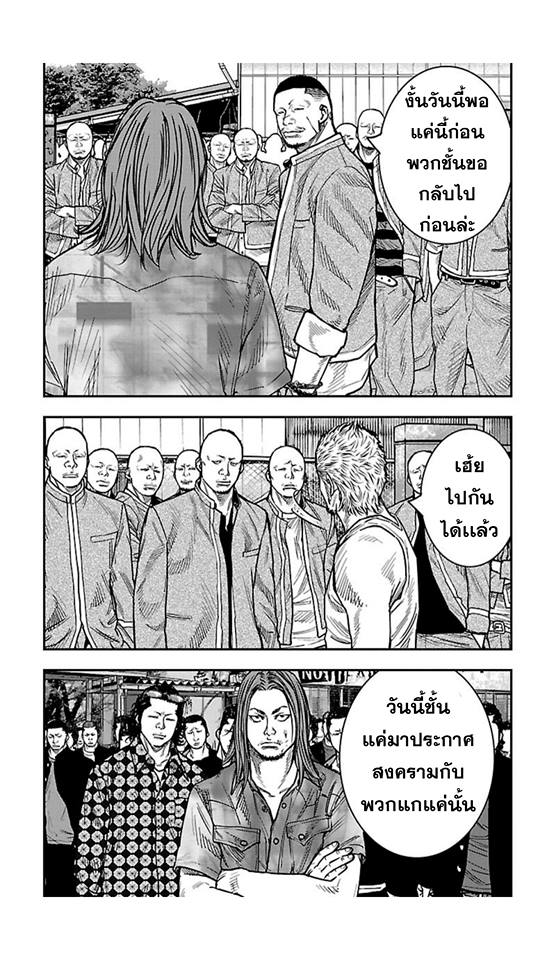Crows Zero II: Suzuran x Houen 14-ทามาโอะและไทกะ