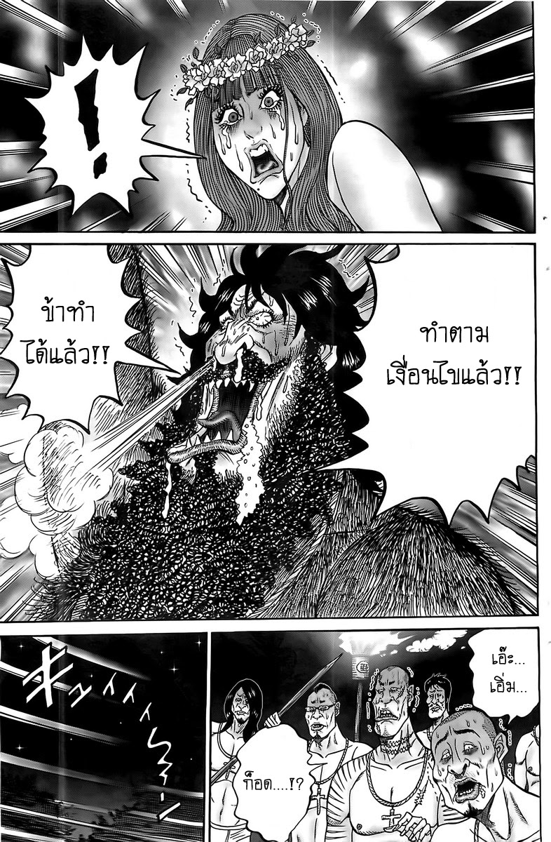 Zetsubou no Hantou 13-13