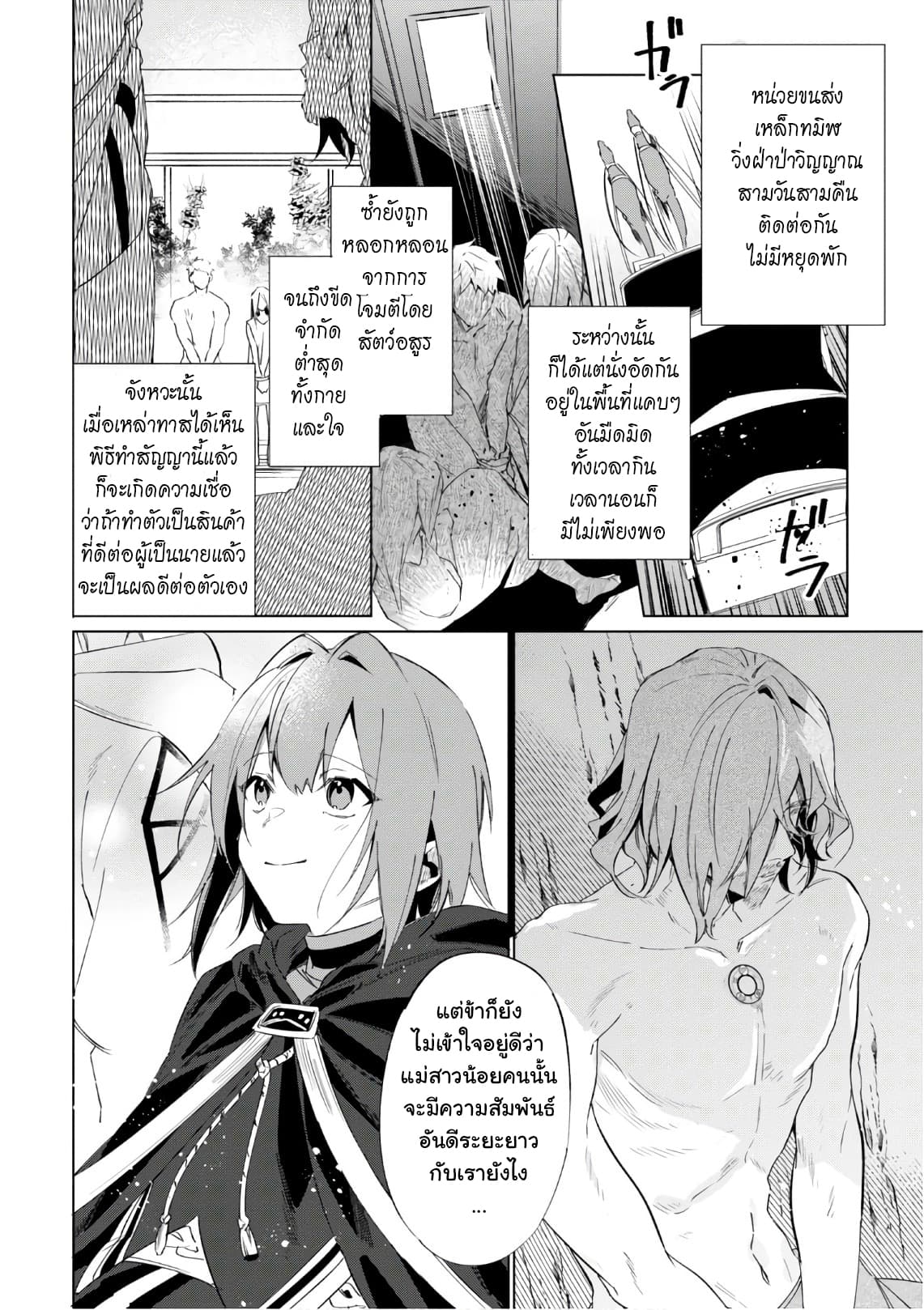 Ikinokori Renkinjutsushi wa Machi de Shizuka ni Kurashitai 2-2