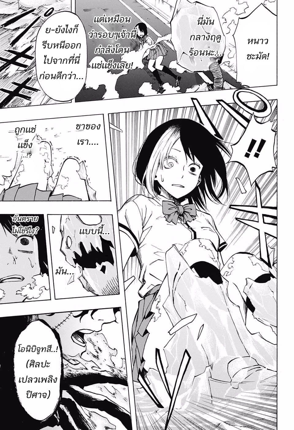 Joreishi Rentaro no Yakusoku 1-1