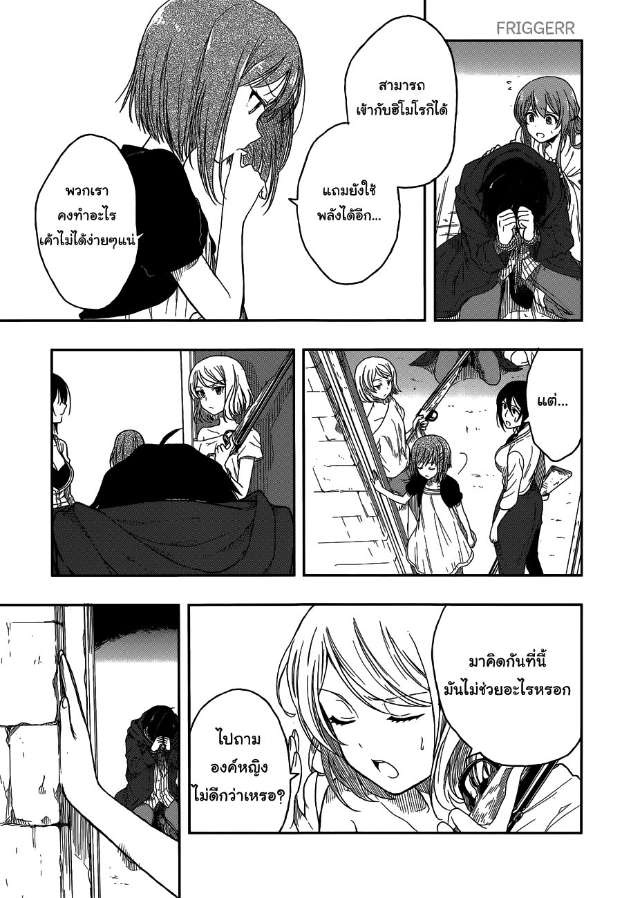 Kono Shima ni wa Midara de Jaaku na Mono ga Sumu 2-2