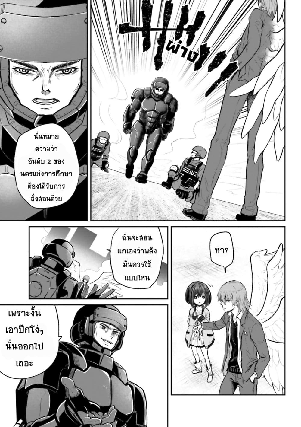To Aru Kagaku No Dark Matter 1-1